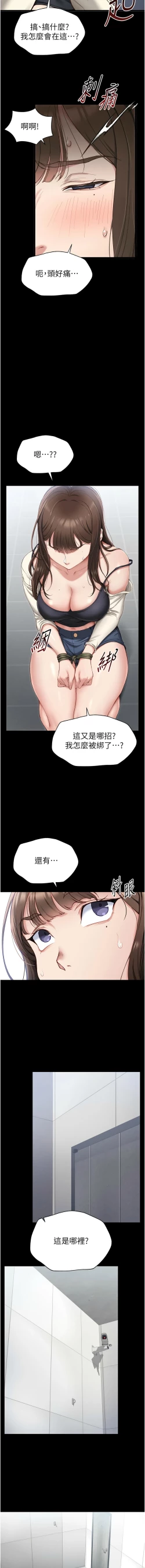 Page 9 of 太妹攻略指南 1-7