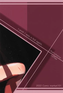 Page 26 of Shoujo Mizugi 03