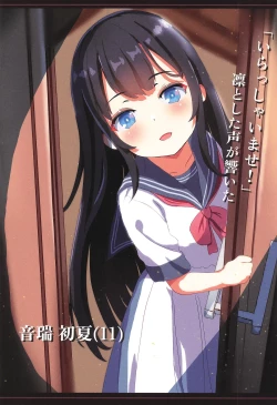 Page 3 of Shoujo Mizugi 03