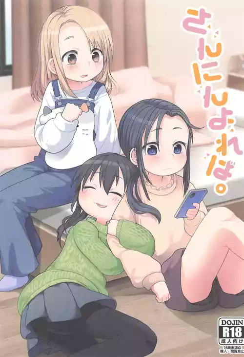 Download Sannin Yoreba.