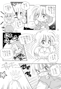 Page 8 of chacha session