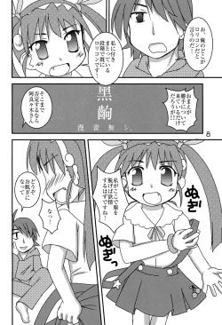Page 10 of Dokkin Idol Mai! Mai! Mayoi