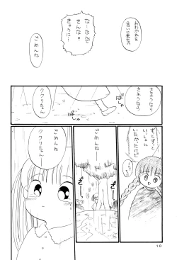 Page 12 of Kuritto KUKURICHAN