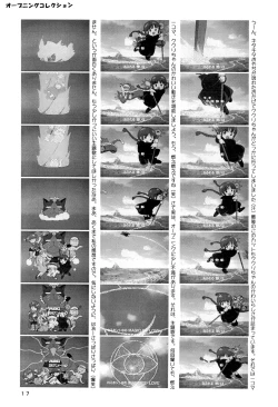 Page 19 of Kuritto KUKURICHAN