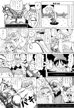 Page 24 of Kuritto KUKURICHAN
