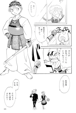 Page 37 of Kuritto KUKURICHAN