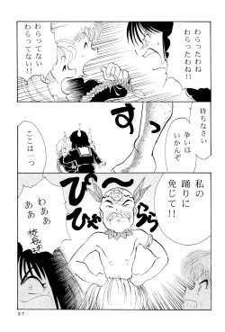 Page 39 of Kuritto KUKURICHAN