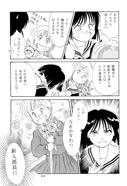 Page 41 of Kuritto KUKURICHAN