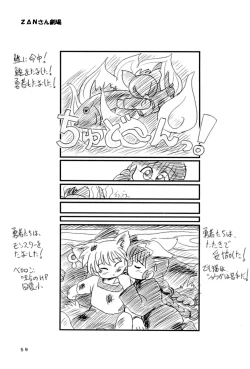 Page 61 of Kuritto KUKURICHAN