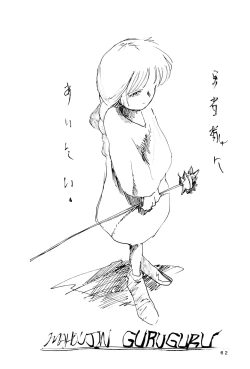 Page 64 of Kuritto KUKURICHAN