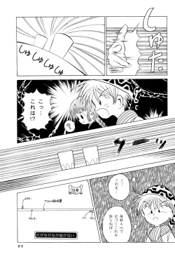 Page 67 of Kuritto KUKURICHAN