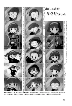 Page 74 of Kuritto KUKURICHAN