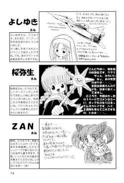 Page 81 of Kuritto KUKURICHAN