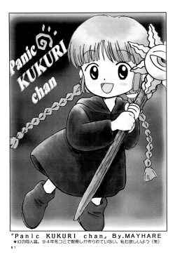 Page 83 of Kuritto KUKURICHAN