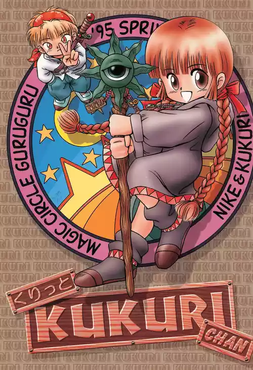 Download Kuritto KUKURICHAN