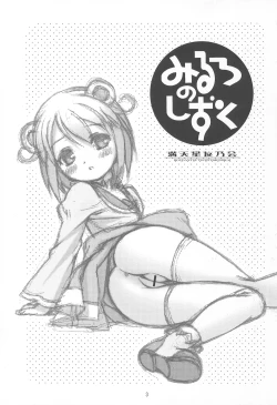 Page 3 of Mirlo no Shizuku