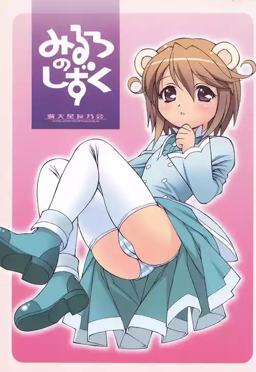 Download Mirlo no Shizuku