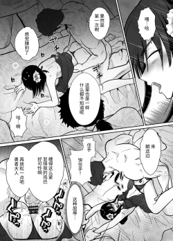 Page 12 of 気高き勇者のメス化調教堕淫録