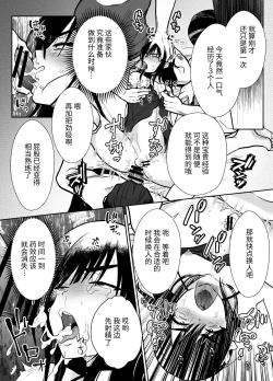 Page 15 of 気高き勇者のメス化調教堕淫録
