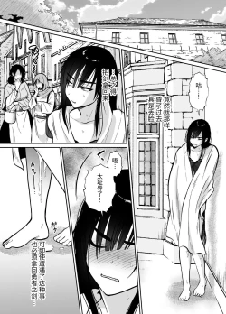 Page 19 of 気高き勇者のメス化調教堕淫録