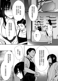 Page 20 of 気高き勇者のメス化調教堕淫録