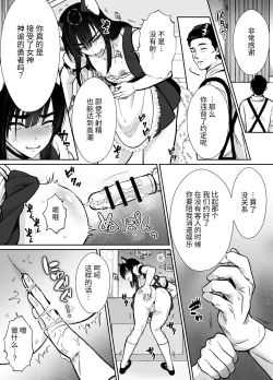 Page 25 of 気高き勇者のメス化調教堕淫録