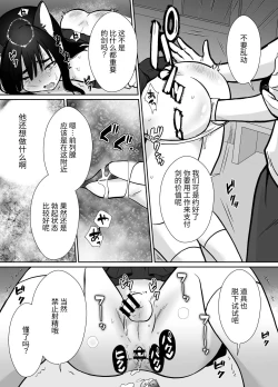Page 26 of 気高き勇者のメス化調教堕淫録