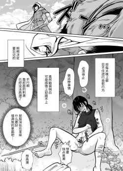 Page 34 of 気高き勇者のメス化調教堕淫録