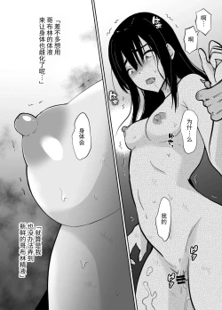 Page 48 of 気高き勇者のメス化調教堕淫録