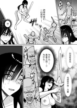 Page 53 of 気高き勇者のメス化調教堕淫録