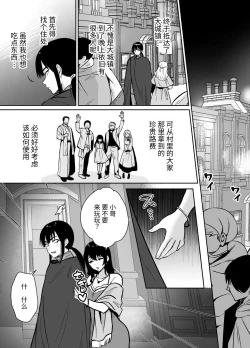 Page 5 of 気高き勇者のメス化調教堕淫録