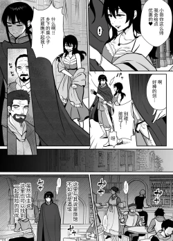 Page 6 of 気高き勇者のメス化調教堕淫録