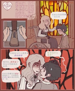 Page 7 of Therapeutical care