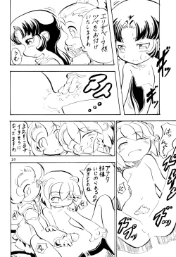 Page 20 of PRINCESS LESSON 3