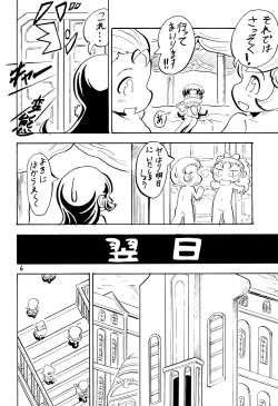 Page 6 of PRINCESS LESSON 3