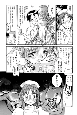 Page 103 of Nisemono 3