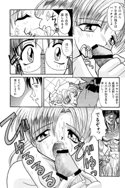 Page 105 of Nisemono 3