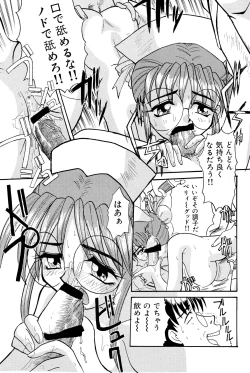 Page 111 of Nisemono 3