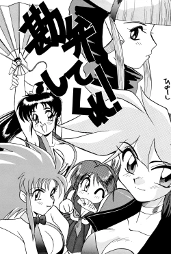 Page 115 of Nisemono 3