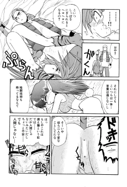 Page 15 of Nisemono 3