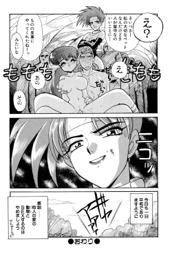 Page 20 of Nisemono 3