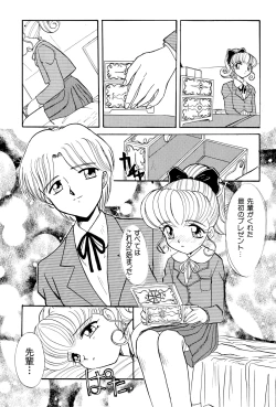 Page 23 of Nisemono 3