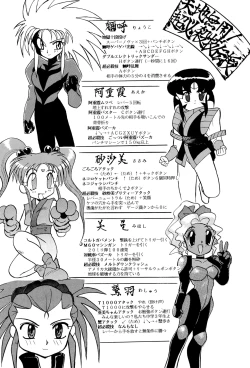 Page 30 of Nisemono 3