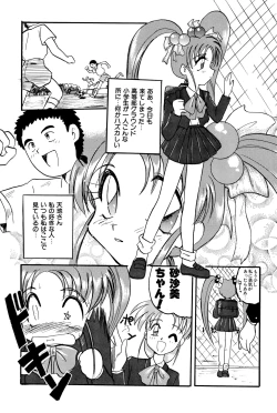 Page 33 of Nisemono 3