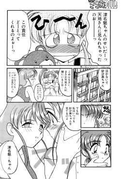 Page 36 of Nisemono 3