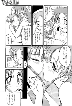 Page 39 of Nisemono 3