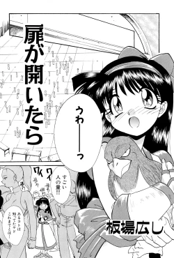 Page 42 of Nisemono 3