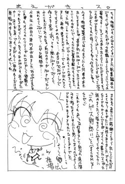 Page 4 of Nisemono 3