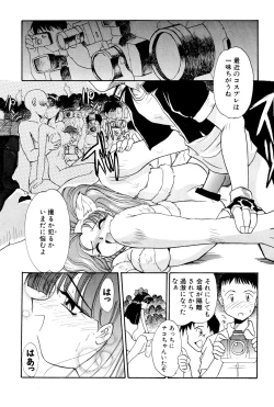 Page 55 of Nisemono 3