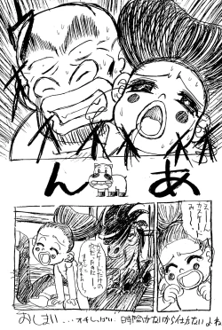 Page 65 of Nisemono 3